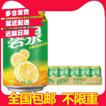 Watsons Biquan Lemon Tea drink Hong Kong-style tea drink 330ml*24 cans full carton