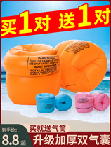 Childrens swimming ring adult water sleeve arm ring adult baby beginners learning floating floating ring swimming sleeve swimming equipment artifact
