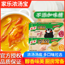 Jiale thick soup childrens chicken soup lump pig bone soup base concentrated high soup household small package soup bag flagship store