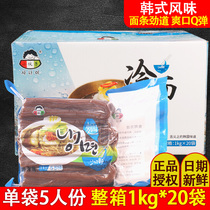 Authentic Korean cold noodles 1kg*20 bags Commercial Northeast Korean flavor Korean soba noodles cold noodles