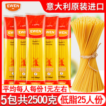 Imported Italian low-fat spaghetti 500g * 5 bag set combination pasta Pasta pasta home instant noodles