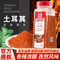 Anti-counterfeiting delicious Turkish seasoning 600g roast beef lamb skewers sprinkled Kitchen barbecue chicken wings marinade