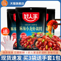 Good peoples spicy minced garlic thirteen fragrant crayfish seasoned with spicy shrimp tails fried flowers chia-field snail shrimp crab bottom for home