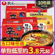 Nongxinxin ramen Korean spicy cabbage instant noodles Nongxin ramen bags imported instant noodles instant noodles flagship store