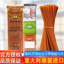 5 bags imported Morley whole wheat spaghetti 500g home instant coarse grain pasta Pasta pasta