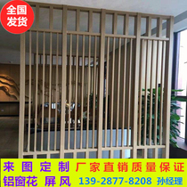 Foshan custom aluminum alloy fence imitation wood grain vintage window grille screen partition square tube grille decorative profiles