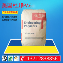 PA6 plastic raw material DuPont 73M30 NC010 high temperature and wear resistance 30% mineral fiber reinforced