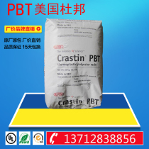 High temperature resistant PBT plastic raw material DuPont CE2510 aging resistance high rigidity LED lamp holder special material