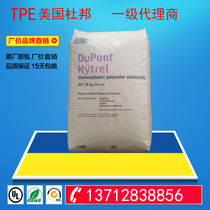 TPE Plastic Raw Material USA DuPont 3078 4069 5526 High temperature wear resistance chemical resistance food grade