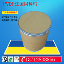 PVDF plastic raw material France Arkema 1000HD thermal stability High temperature resistance Low temperature weather resistance