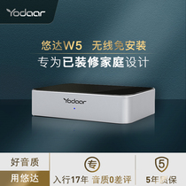 Youda W5 background music system intelligent music host has been decorated home mobile phone control yodaar