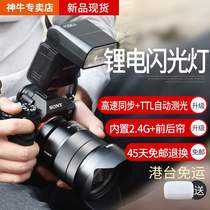 God Bull Flash V350S F C N O Sony Fuji Canon Single Anti-Micro Single-phase Machine TTL High Speed