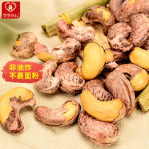 Cashew nuts 500g Vietnamese specialty with skin large cashew salt baked purple charcoal burnt bulk box 5kg nuts fried goods