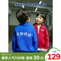 SOYO sheen to Liangakura Childrens clothes for a family of three spring clothing jacket childrens retro clothing for men and women blouses