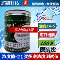 Recommended Jinao JA-5 wire cutting oil cutting fluid coolant wire cutting fluid environmental protection water-based wire cutting working fluid