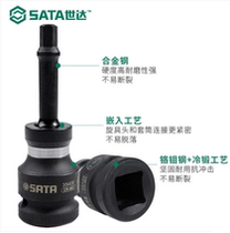 Shida tool wind pneumatic flower-shaped key screw sleeve large medium and small flying fast hexagon Inner Cannon black sleeve