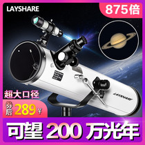 Large-caliber 10000X astronomical telescope professional stargazing deep space Children students HD large-caliber eye protection version