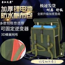 New 12V lithium battery bag thick canvas battery waterproof battery inverter head backpack Outdoor