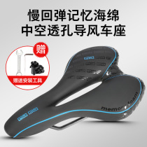 Mountain bike saddle seat cushion dynamic dead flying bicycle seat Universal seat soft cushion seat saddle riding comfortable