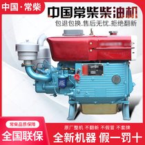 China Changchai single-cylinder diesel engine single-cylinder H14 ZS1100 water-cooled hand electric start small 18 32 horsepower