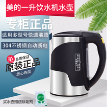 Midea water dispenser kettle heating pot universal accessories MYL802S-X MYR803S-XMYD803S-X
