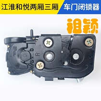 Suitable for JAC and Yue RS sedan B15 front and rear door lock block assembly central control lock motor lock body motor