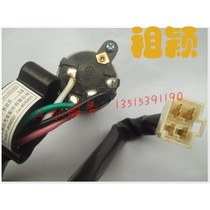Fu Lu Fumin elderly walking three-four internal combustion sightseeing car horse Ronggui A17C3B electric door lock ignition switch