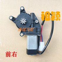 Great Wall pickup Fengjun 3 Fengjun 5 European version Fengjun 6 Glass lifter Motor Window Motor Auto parts