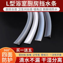 Wash basin countertop water blocking strip edge kitchen countertop tile kitchen stove water retaining strip edge marble self-adhesive