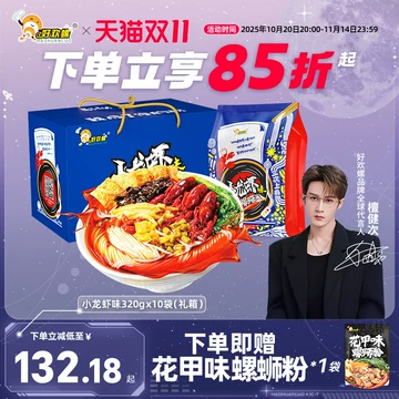 好欢螺螺蛳粉一箱-好欢螺螺蛳粉一箱促销价格、好欢螺螺蛳粉一箱