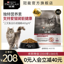 Caps cat food into a cat food salmon recipe youhu Yishen blue cat ying duan full general-purpose Cat 2 4KG