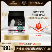 Caps picky eaters Beauty Hair dog food small dog food Teddy picky eaters Beauty Hair formulation full universal into dog food 2 5kg