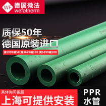 Germany imported micro-method PPR water pipe 6 minutes 25 4 minutes 20 cold and hot water pipe fittings Universal water pipe Hot melt pipe