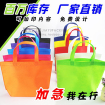 New non-woven bags custom-made environmentally friendly handbags custom-made promotional shopping bags custom advertising bags printed logo