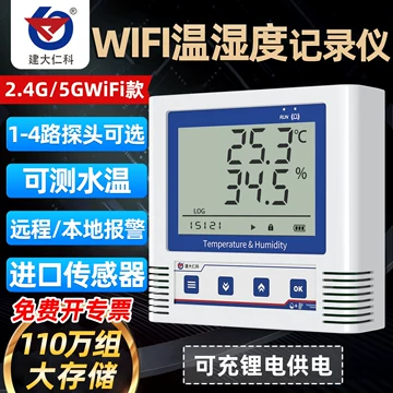建大仁科温湿度传感器-建大仁科温湿度传感器促销价格、建大仁科温湿度