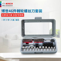 Bosch 46-piece Ratchet hexagon socket cross imported screwdriver screwdriver bit head combination tool set