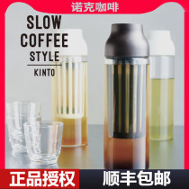 Japan Kinto cold brew ice brew glass coffee pot Cold brew flower tea pot Drip iced coffee heat-resistant accompanying cup