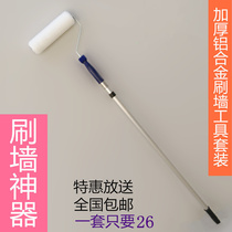 Factory direct fine wool latex paint roller paint roller brush paint special telescopic rod brush wall set painting tool