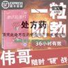 Товары от 三利大药房旗舰店