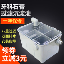 Dental technician Gypsum sedimentation tank Dental gypsum filter Kitchen filter box Sewage treatment equipment
