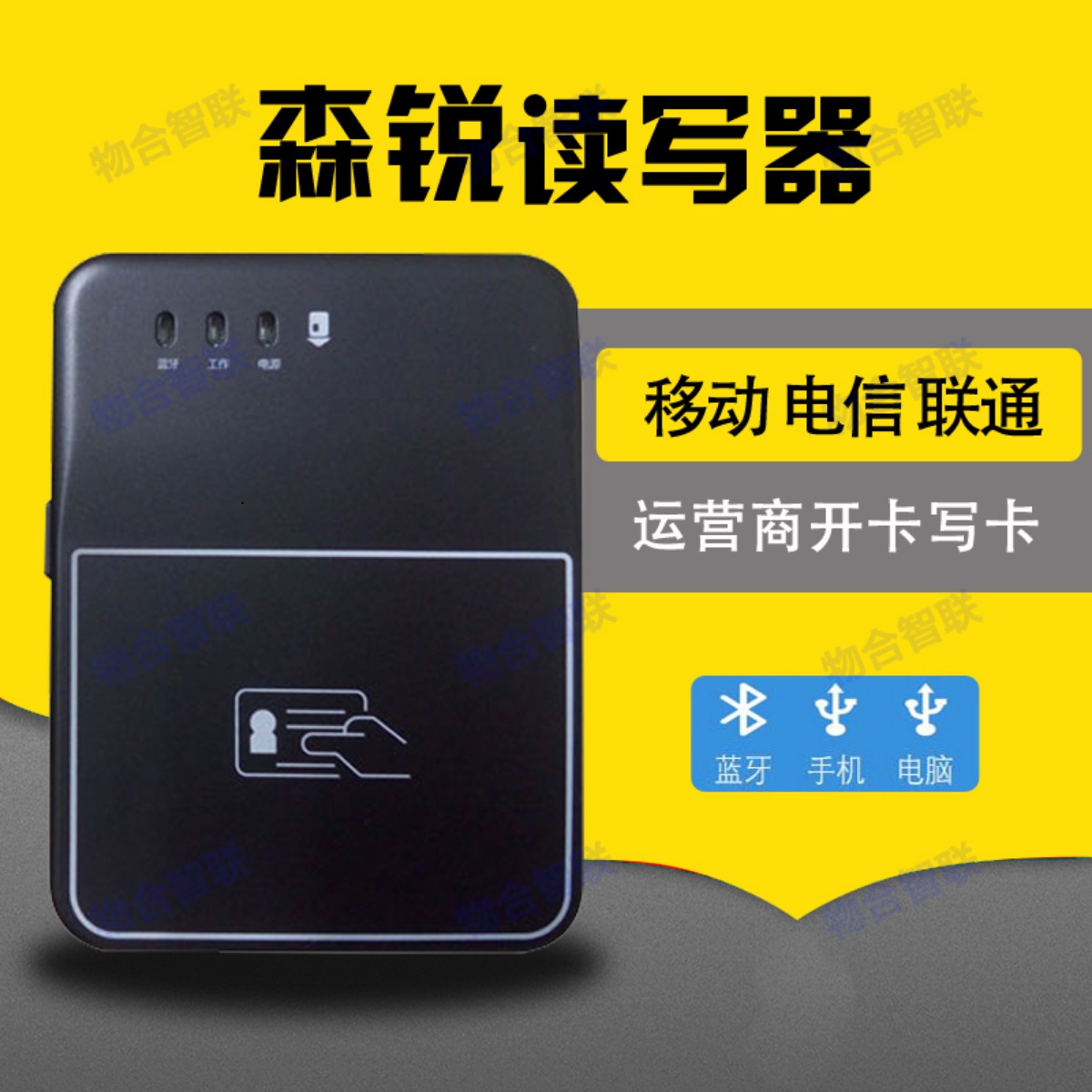 Senrui Bluetooth カード リーダー 第 2 世代および第 3 世代 ID カード リーダー China Unicom Mobile Telecom の 3 つのネットワーク カードの開封と書き込み