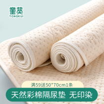 Isolation pad Baby waterproof washable large washable breathable summer childrens baby overnight mattress Aunt table pure cotton