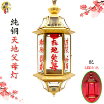 Chaoshan pure copper Xuantian God lamp Buddha lamp led heaven and earth parent lamp led Tiangong lamp plug-in retro blessing lamp