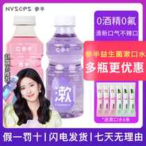 Ginseng probiotic mouthwash portable sterilization to prevent bad breath calculus fresh children boys and girls Zhao Lusi the same model