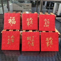 New Year 2022 Tiger years Spring Festival red envelopes Personality Creative Foeword Harbor Edition starts The big Gig company LOGO Ley is the cover bag