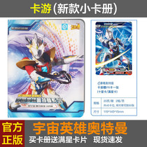 Card tour new Altman Luxury Collection card collection book small card album Black Diamond Version card children