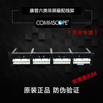 Original Compu PM-GS3-24 Class 6 24-port unshielded distribution frame Ampu Class 6 distribution frame