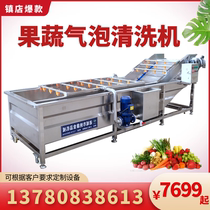 Fruit And Vegetable Vapor Bubble Cleaner Lychee Commercial Loquat Cleaning Equipment Large Scallop Leeks Wash Air-dry Assembly Line