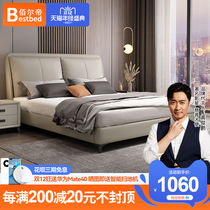 Italian light luxury leather bed modern simple high-end wedding bed soft bed net red ins Wind master bedroom American 1 8 double bed