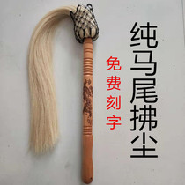 High-grade tai chi dust Buddha dust dharma instrument floating dust real ponytail dust Taoist dust horsetail fly flick peach wood manufacturers